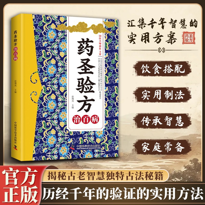 Herbal Wellness Formula - Buch über traditionelle chinesische Heimheilmittel |