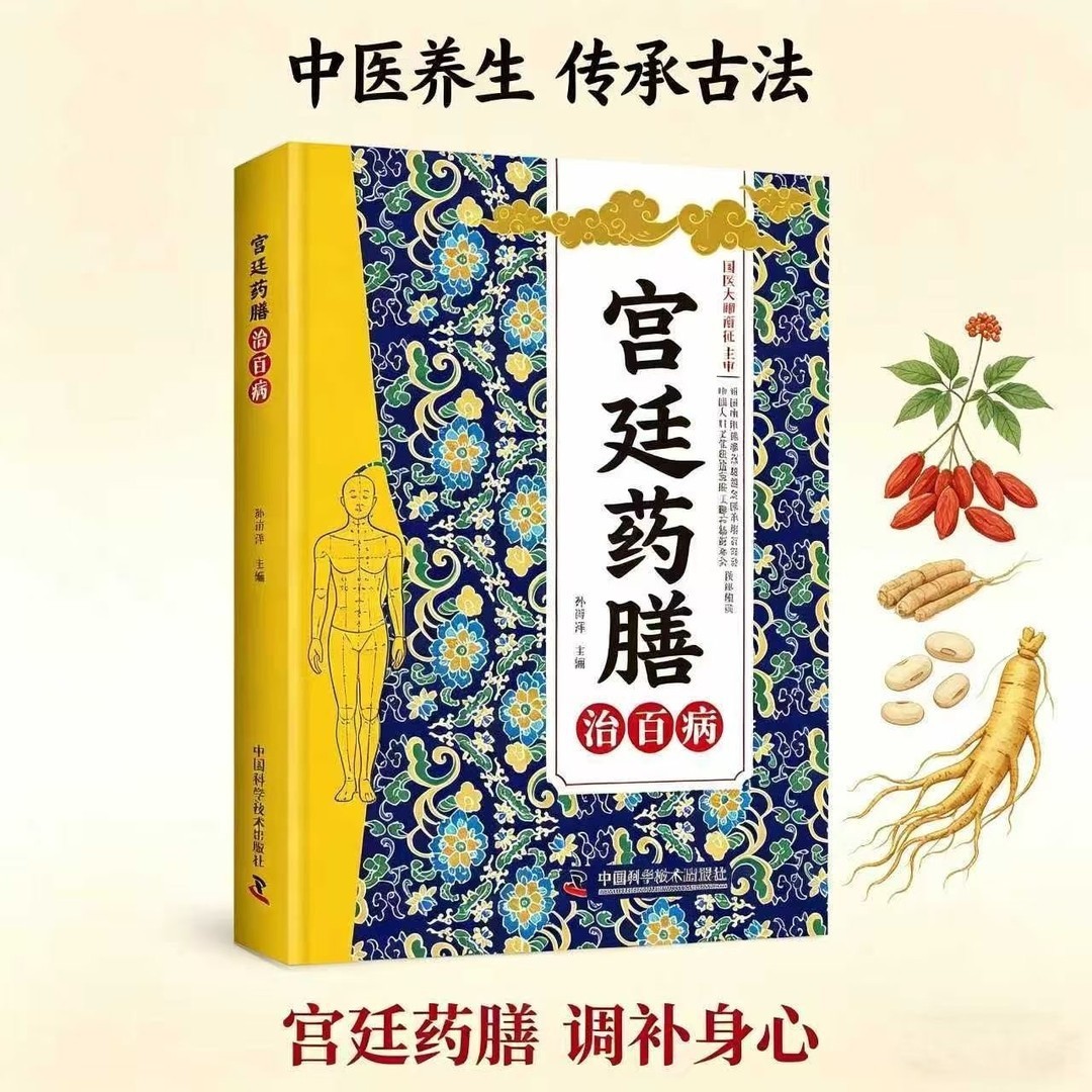 Buch über traditionelle chines – Herbal Wellness Formula Bewertung und Preis