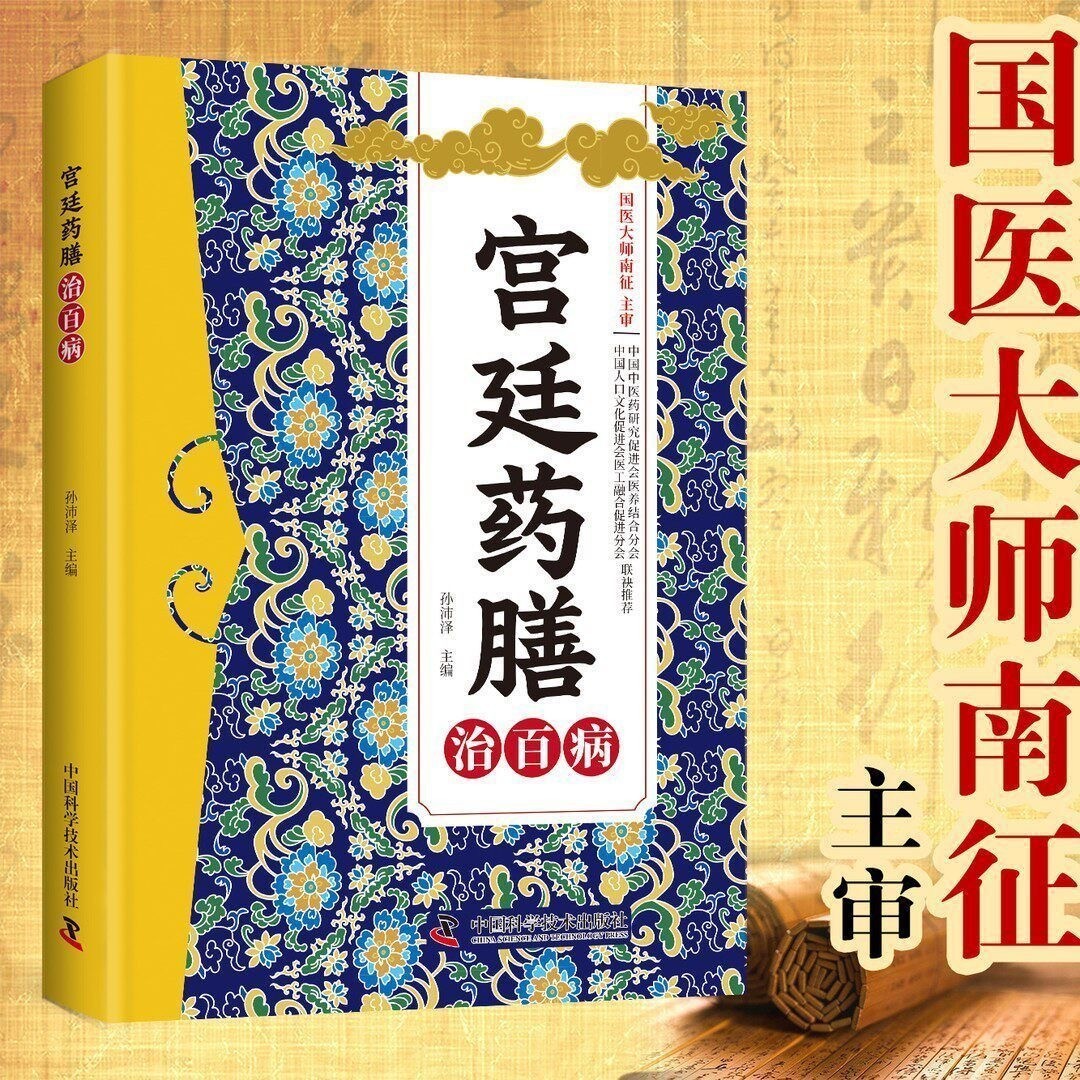 Buch über traditionelle chines – Herbal Wellness Formula Bewertung und Preis
