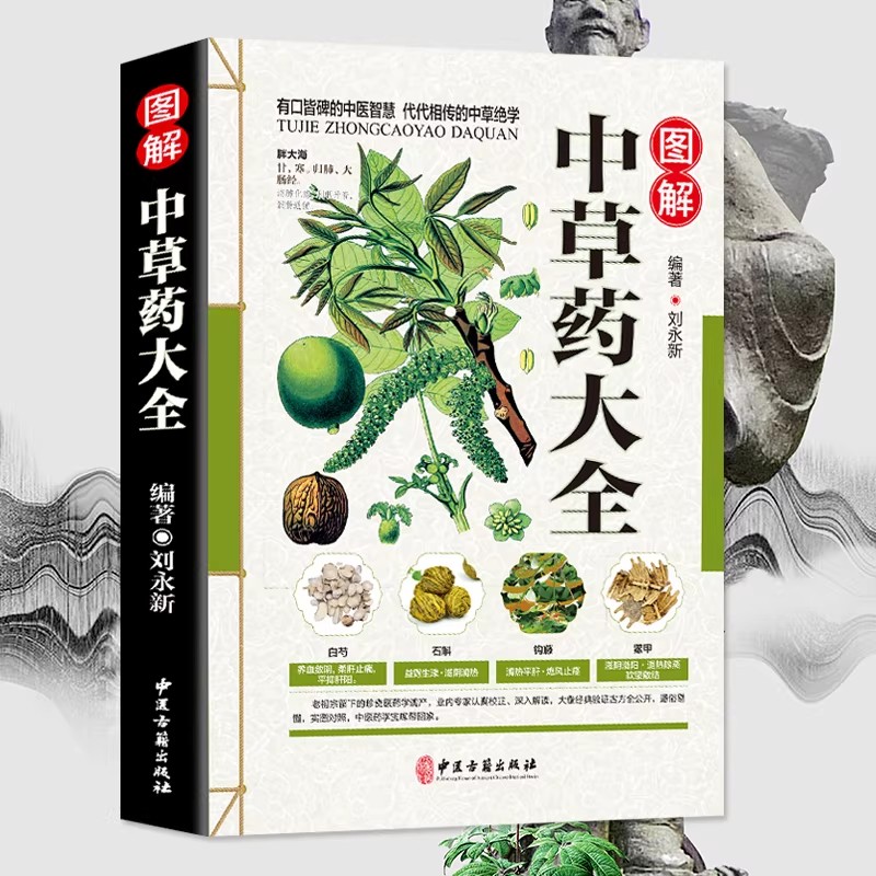 Das alte Herbarium: Ein ganzhe – Herbal Holistic Wellness Bewertung und Preis